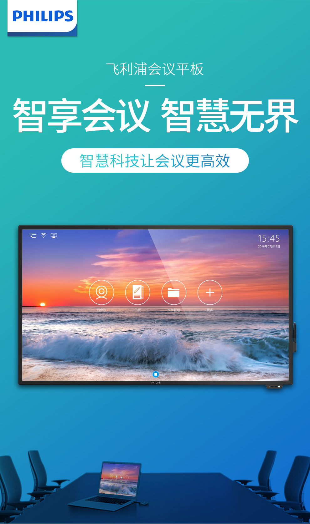PHILIPS 55BDL3001T(图1)