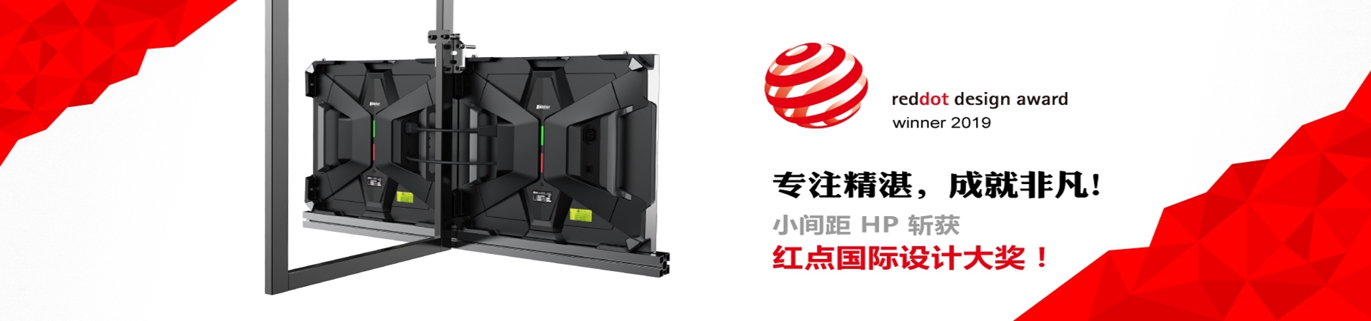 LED显示屏/小间距/舞台舞美