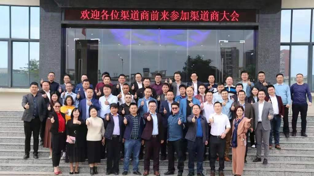 我司应邀出席Dicolor渠道商大会(图1)
