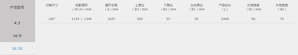 美视晶影系列幕布(图4)