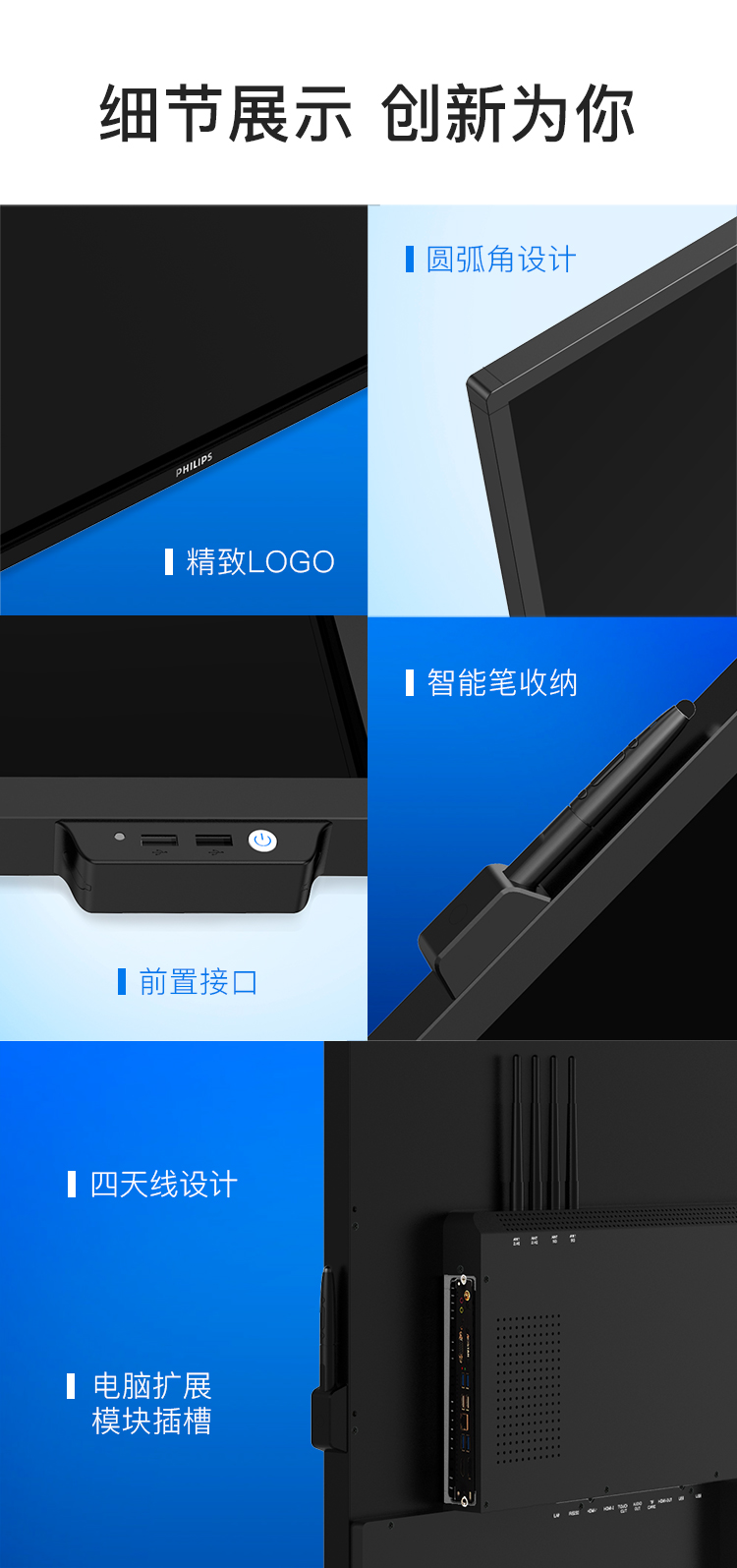 PHILIPS 55BDL3001T(图5)