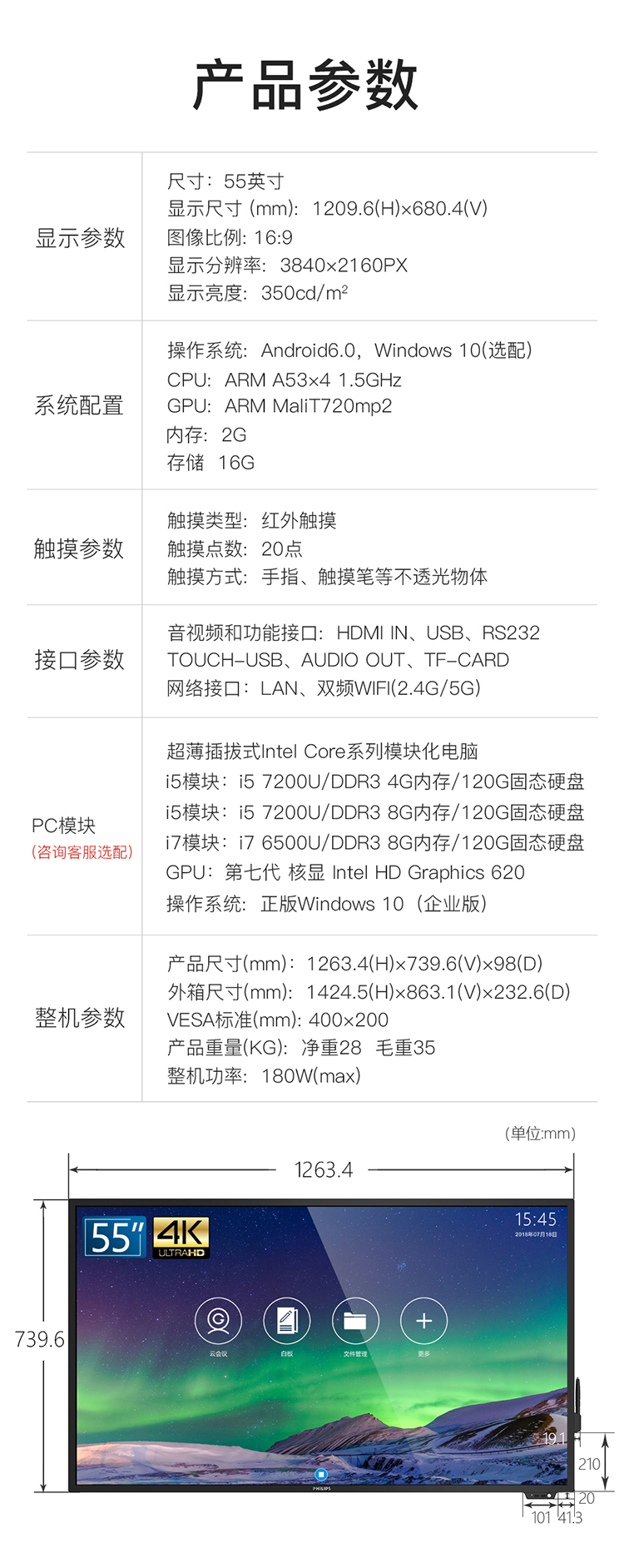 PHILIPS 55BDL3001T(图6)