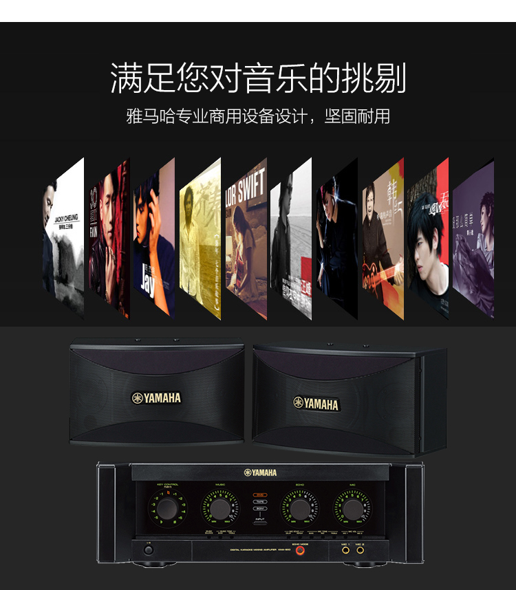 雅马哈KMS910(图1)